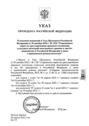 МУҲЛАТИ БА РАСМИЯТДАРОРИИ БУДУБОШ ДАР РОССИЯ ТАМДИД КАРДА ШУД