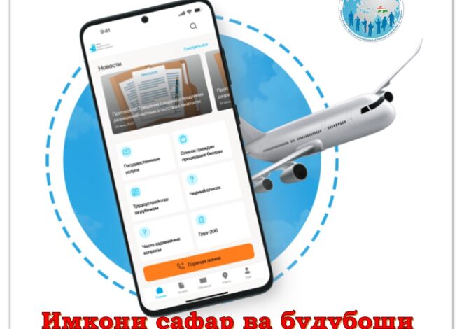 Имкони сафар ва будубоши бехатар дар Россия