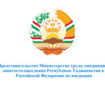 Вохӯрӣ бо роҳбарияти Маркази тиҷоратӣ ва фуруши маҳсулоти кишоварзӣ «Теплый стан»