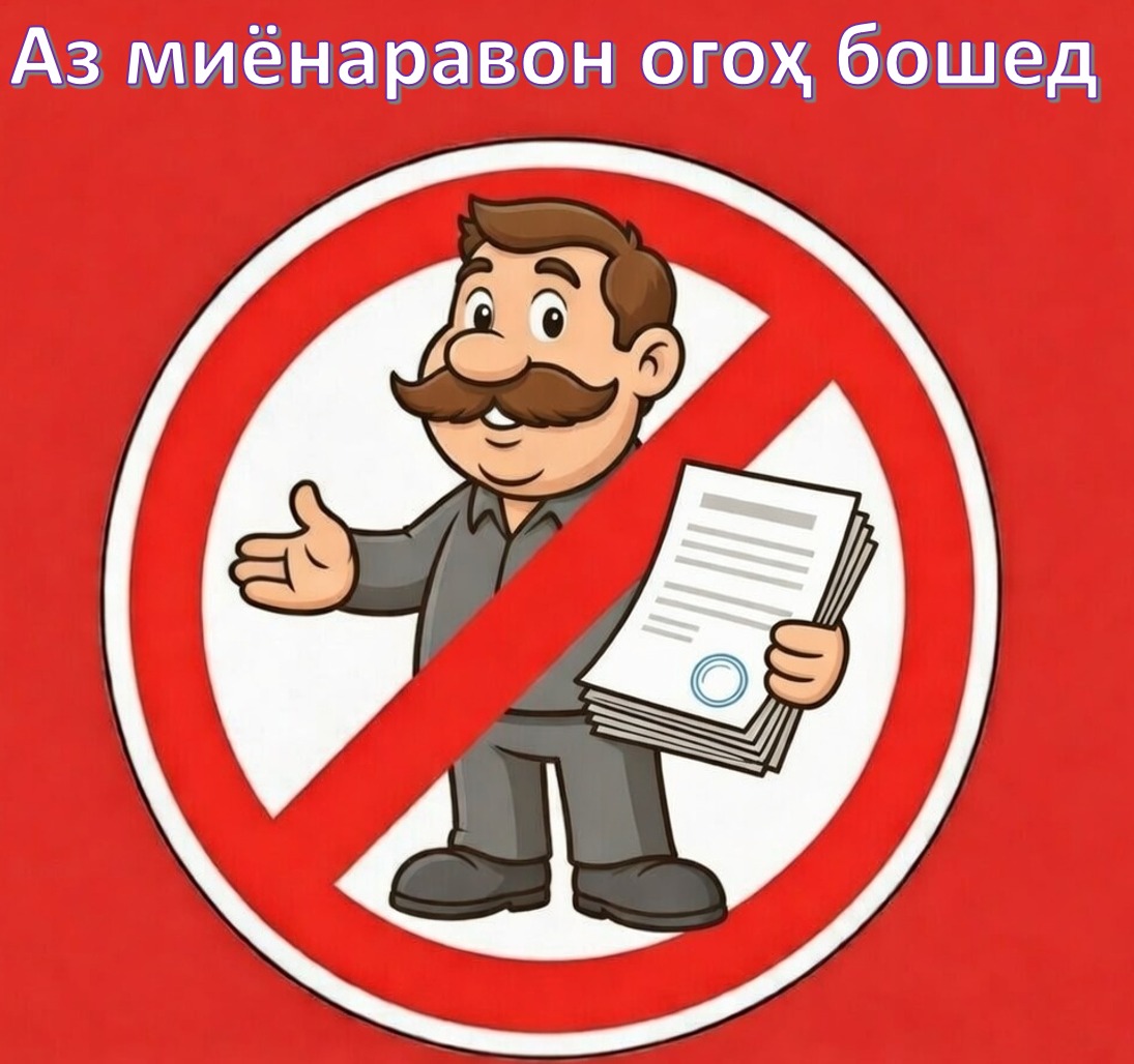 Ҳушдор роҷеъ ба худдории истифодаи хизматрасониҳои миёнаравон дар Федератсияи Россия