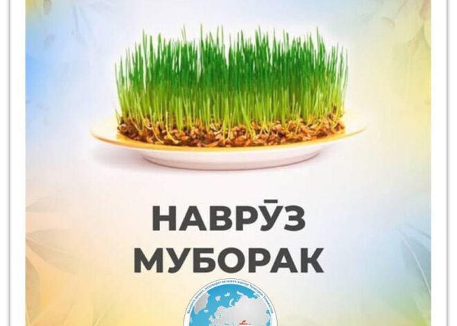 Наврӯз муборак!