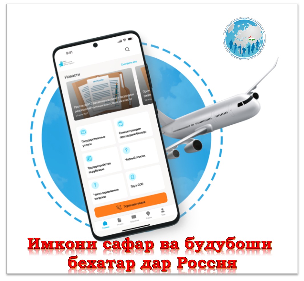 Имкони сафар ва будубоши бехатар дар Россия
