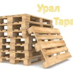 Пешниҳоди кор дар ширкати “УралТара”