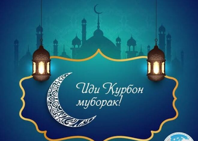 Иди Қурбон муборак!