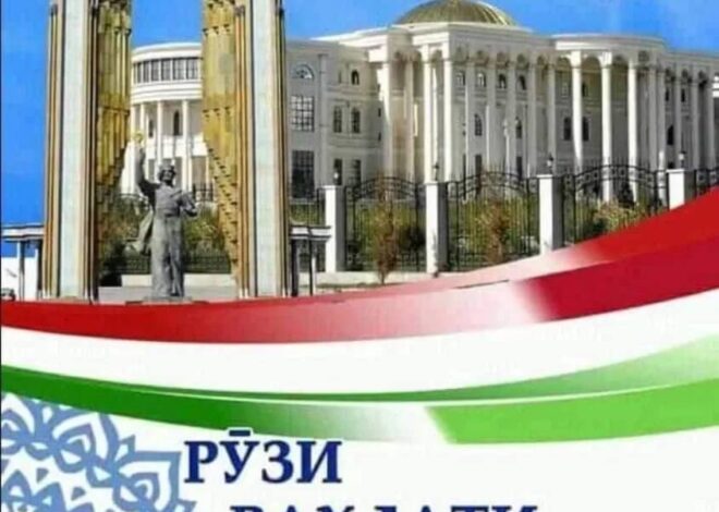 Рӯзи Вахдати миллӣ муборак!