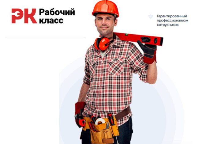 ҶОЙҲОИ КОРИИ ХОЛӢ ДАР ШИРКАТИ “РАБОЧИЙ КЛАСС М”