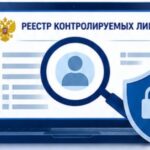 Феҳристи шахсони назоратшаванда ва тартиби санҷиш тариқи портали ВКД-и Россия