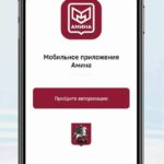 “АМИНА” БАРОИ ШАҲРВАНДОНИ ХОРИҶӢ ҲАТМӢ ГАРДИД