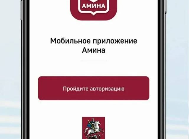 “АМИНА” БАРОИ ШАҲРВАНДОНИ ХОРИҶӢ ҲАТМӢ ГАРДИД
