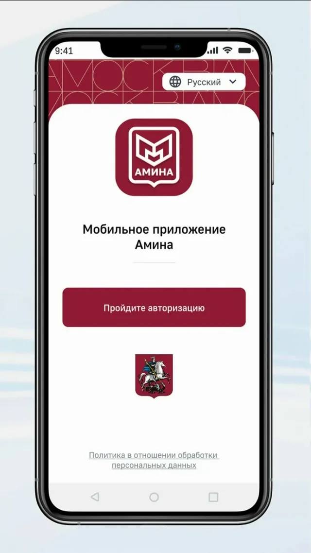 “АМИНА” БАРОИ ШАҲРВАНДОНИ ХОРИҶӢ ҲАТМӢ ГАРДИД