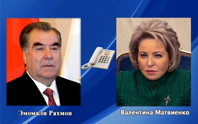 Суҳбати телефонии Пешвои миллат Эмомалӣ Раҳмон бо Раиси Шурои Федератсияи Маҷлиси Федералии Русия Валентина Матвиенко баргузор гардид