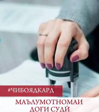 ОГОҲӢ БА ШАҲРВАНДОНИ ҶУМҲУРИИ ТОҶИКИСТОН, КИ БО МАҚСАДИ КОР БА ФЕДЕРАТСИЯИ РОССИЯ САФАР МЕКУНАНД!