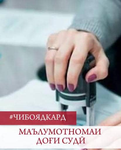 ОГОҲӢ БА ШАҲРВАНДОНИ ҶУМҲУРИИ ТОҶИКИСТОН, КИ БО МАҚСАДИ КОР БА ФЕДЕРАТСИЯИ РОССИЯ САФАР МЕКУНАНД!