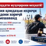 Ба диққати муҳоҷирони меҳнатӣ! Дар Россия қоидаҳои ихроҷи шаҳрвандони хориҷӣ сахттар мешаванд